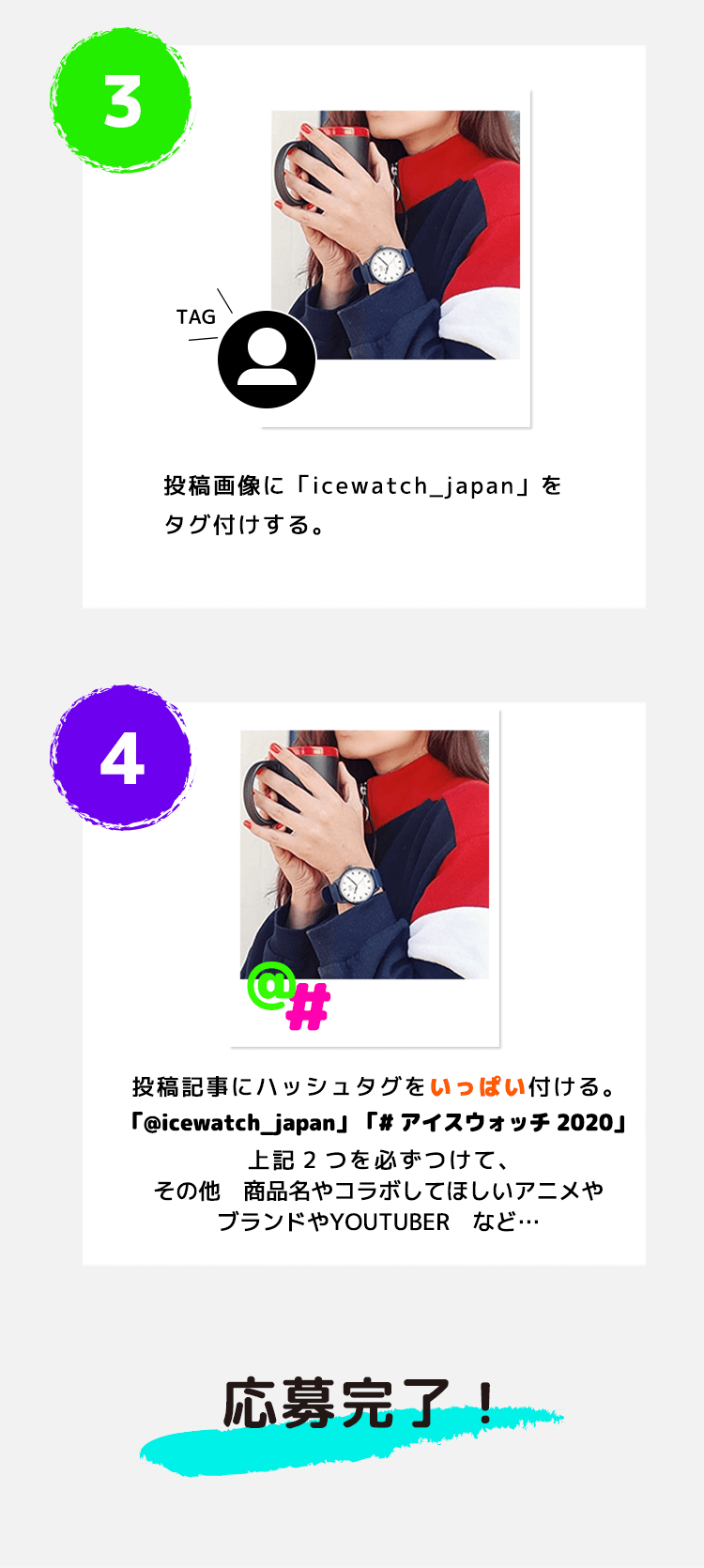 Ice Watch アイスウォッチ インスタグラムキャンペーン