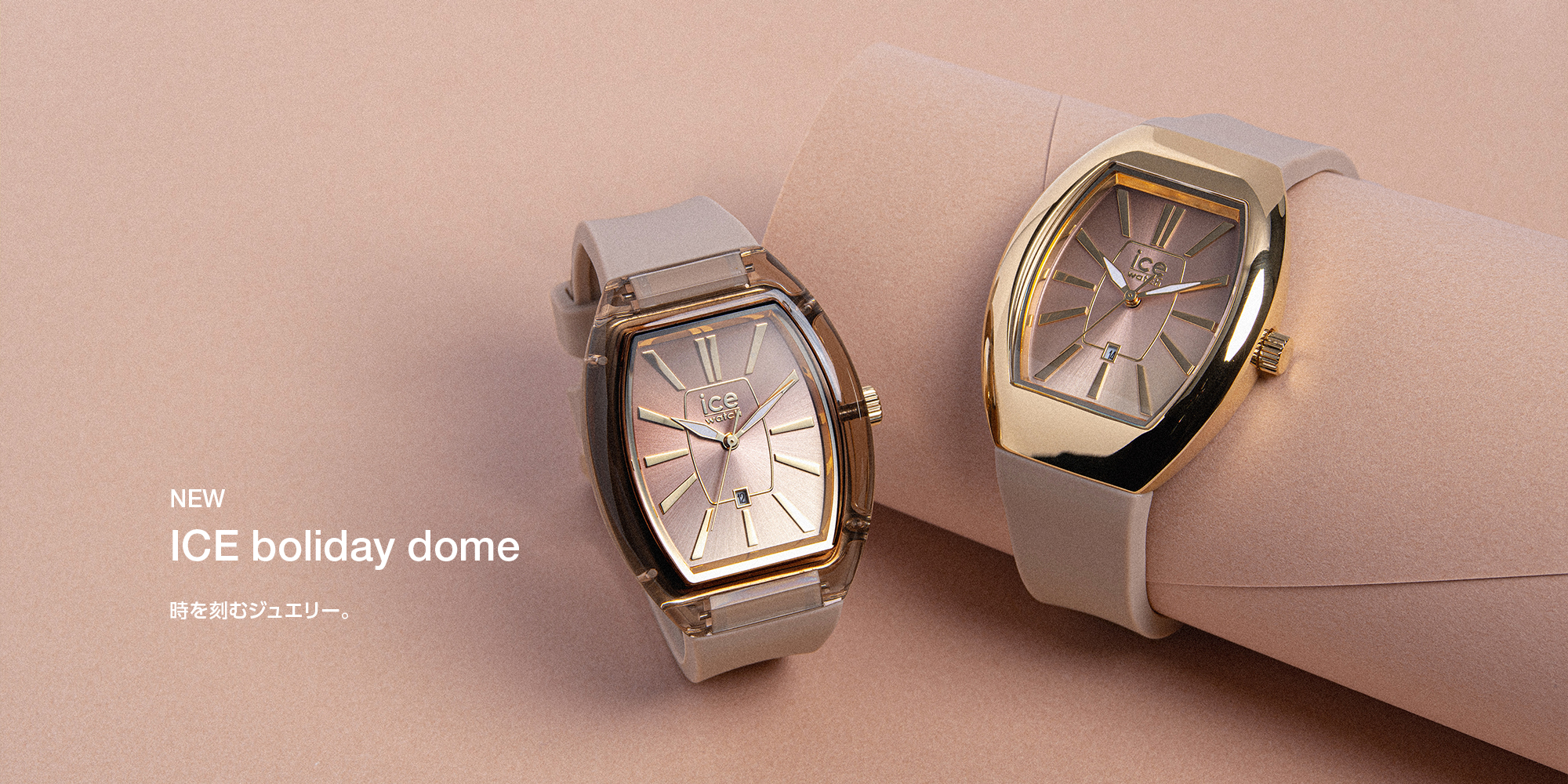 アイスウォッチ公式オンラインストア